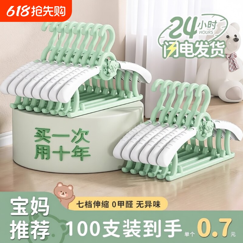 高档耐用儿童衣架婴儿宝宝新生小孩专用家用晾挂神器可伸缩衣撑子