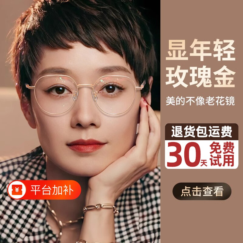 2026新款老花眼镜女官方旗舰店时尚防蓝光显年轻丹阳品牌高档正品