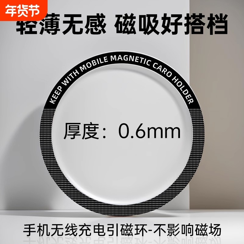 手机磁吸贴片磁吸引磁环片超薄magsafe车载支架磁铁通用无线充
