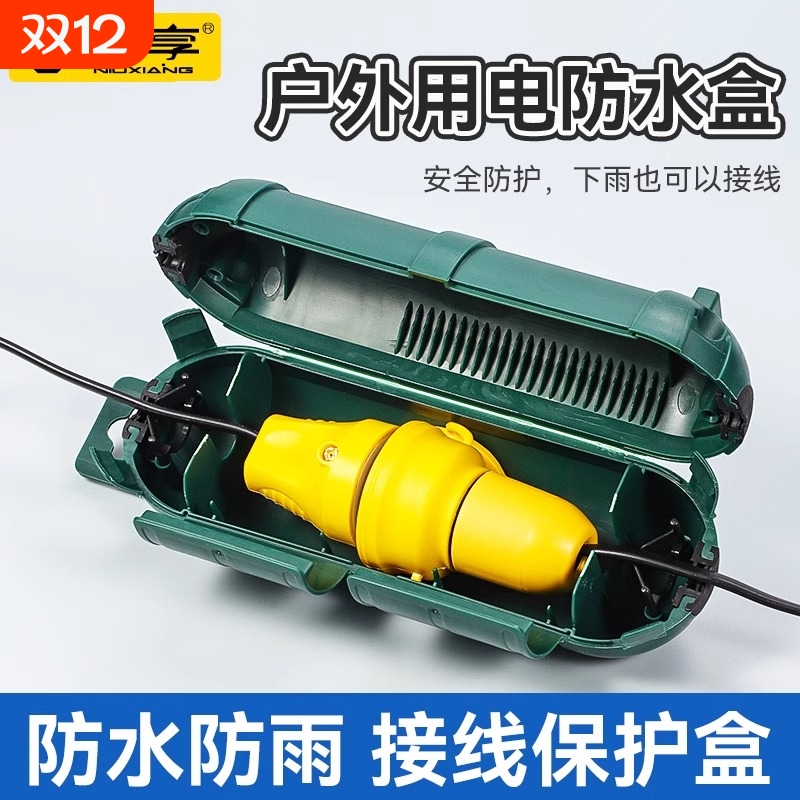 户外线盒保护接线盒雨水插头延伸线排水沟高达储藏防溅模型专区防