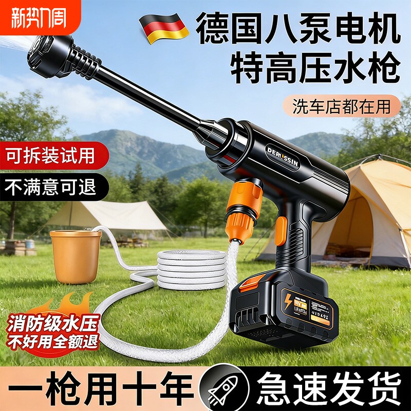 德国进口无线洗车机2026新款超高压水枪家用清洗神器大功率锂电池