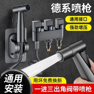 马桶伴侣冲洗水枪一进二出三出角阀带喷枪水龙头洗厕所卫生间高压