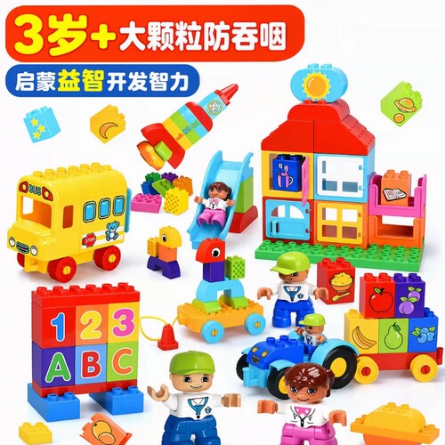 儿童益智大颗粒积木机构教具