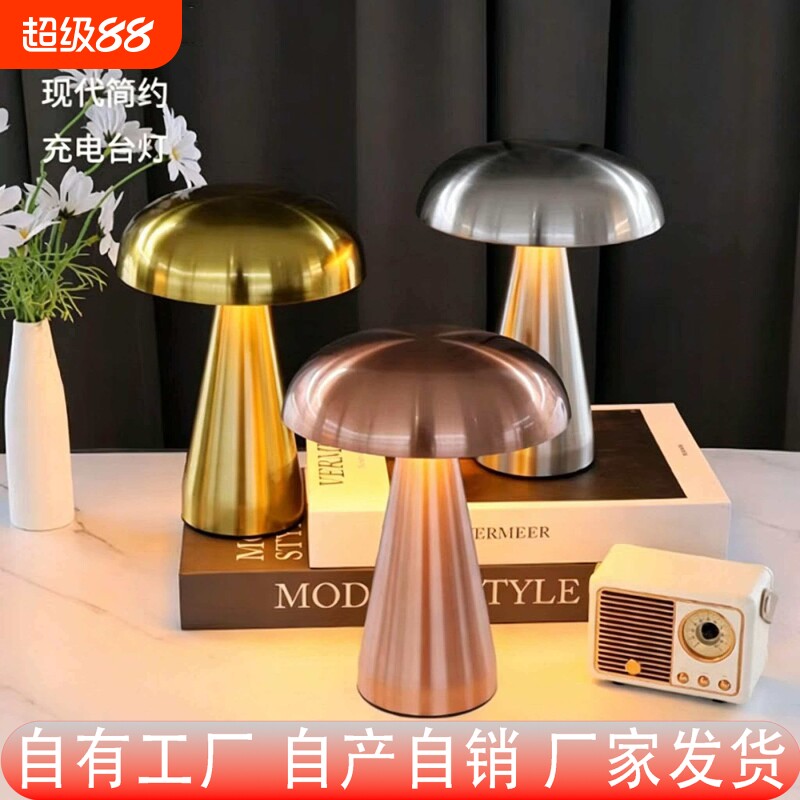 包豪斯金属蘑菇灯客厅沙发灯图片