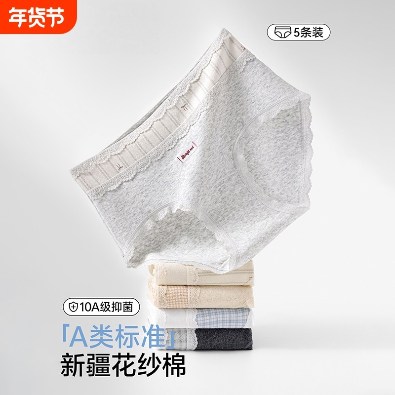 内裤女士纯棉2026a抗菌全棉加长裆无痕透气中腰女生三角短裤标准,女士内衣/男士内衣/家居服,女三角裤,淘宝优惠券,粉丝福利购,淘宝优惠卷
