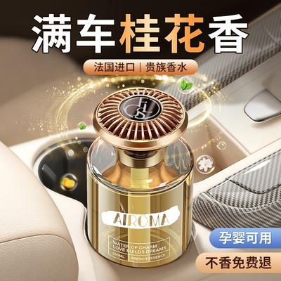 【法国进口】香薰创意轻奢持久