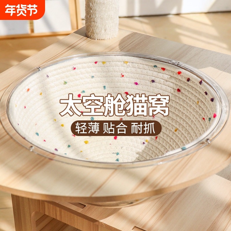 圆形猫窝垫子猫爬架太空舱专用棉绳编织四季通用保暖耐抓磨可拆洗,宠物/宠物食品及用品,猫窝/屋/帐篷/沙发,淘宝优惠券,粉丝福利购,淘宝优惠卷