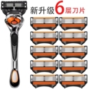 2026新款 手动刮毛刀刀架通用5层 六层刀头刮胡刀6层不锈钢刀片男士