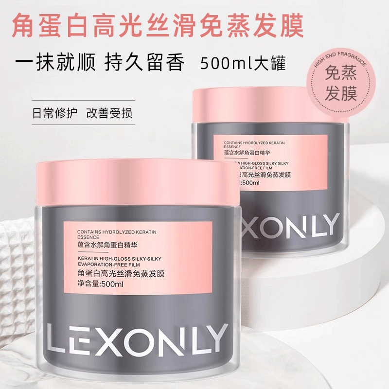 角蛋白黑松露发膜修复干枯C补水保湿护发素持久留香焗油膏