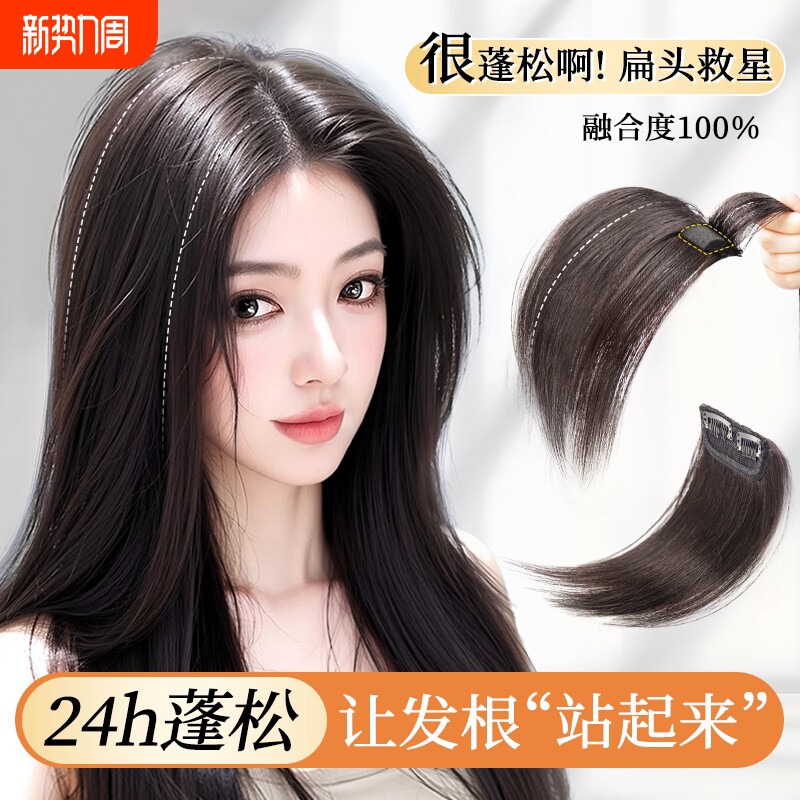 假发女片头顶蓬松增发量仿真人发一片式增高颅顶隐形无痕垫发神器