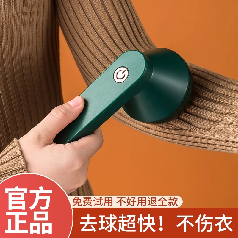 电动毛球修剪器高效去毛不伤衣物