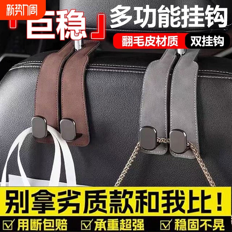 汽车车载挂钩车内挂钩翻毛皮挂钩专属车标折叠式耐磨隐藏式座椅背