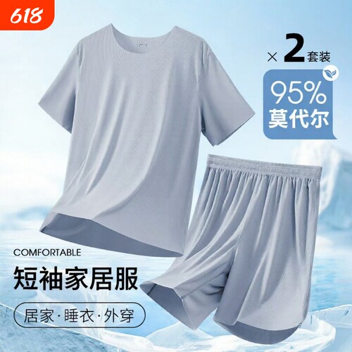 成人学生夏季家居冰丝睡衣透气