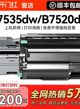 适用兄弟TN-B020硒鼓DCP-B7530dn B7500dn B7520dw B7535dw打印机粉盒B2000d B7720dn墨粉TNB020碳粉CMYK