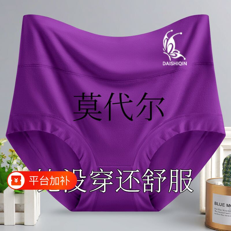 大码中老年妈妈三角短裤头女士内裤女莫代尔中高腰石墨烯抗菌底裆