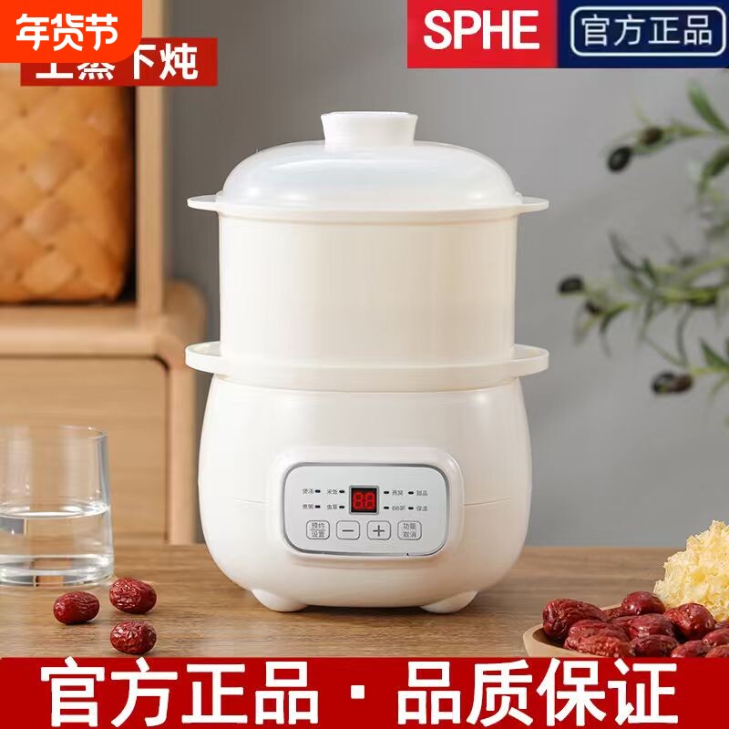 SPHE苏泊隔水炖盅电炖锅煲汤陶瓷锅燕窝甜品婴儿辅食煮饭养生蒸锅