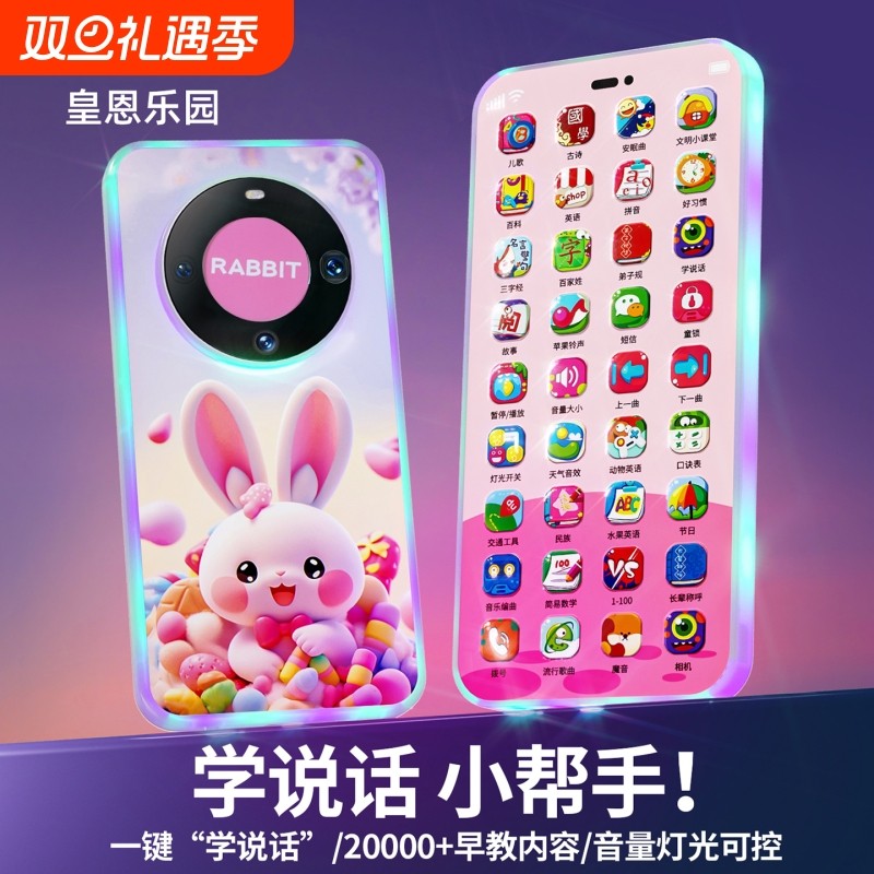 儿童手机玩具婴儿仿真电话宝宝早教益智模型男女可充电可啃咬音乐