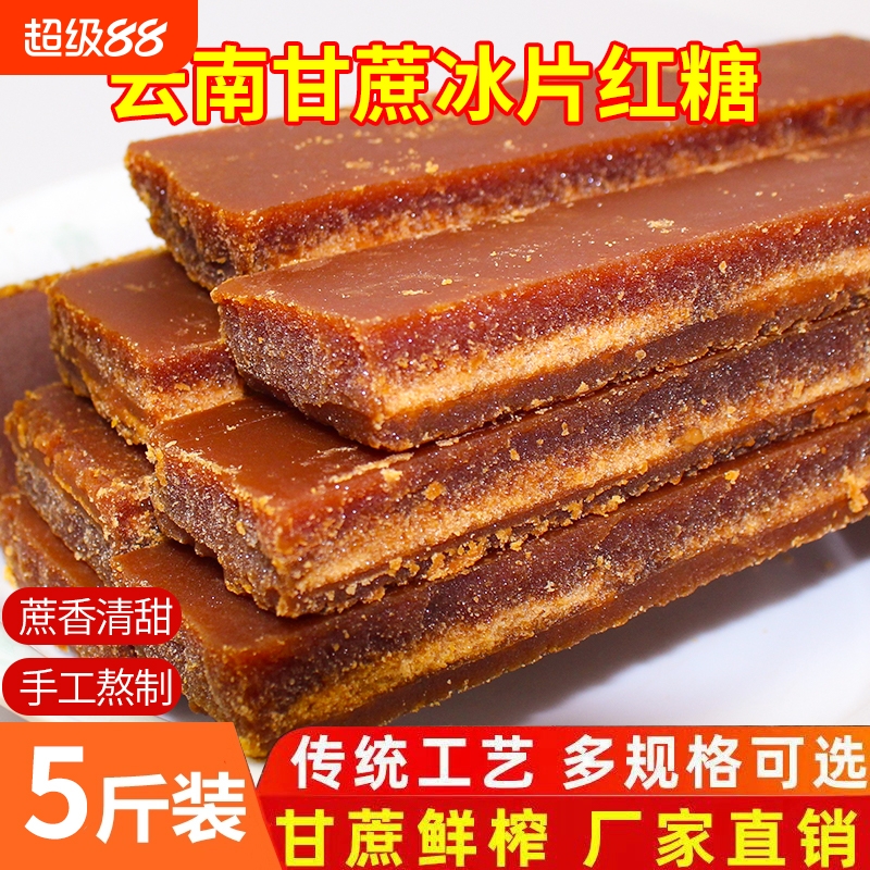 绫悦花语古法红糖片|千人加购