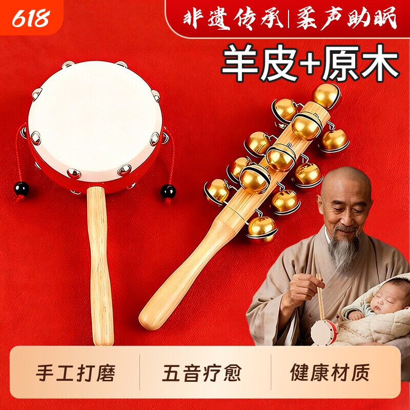 羊皮拨浪鼓新生婴儿可啃咬老式手工黄铜棒铃哗啦棒摇铃非遗牛皮