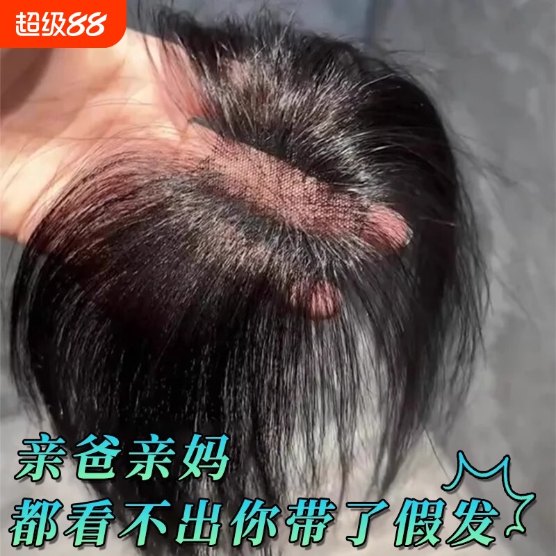 胎毛自然色刘海片|超2000次加购图片