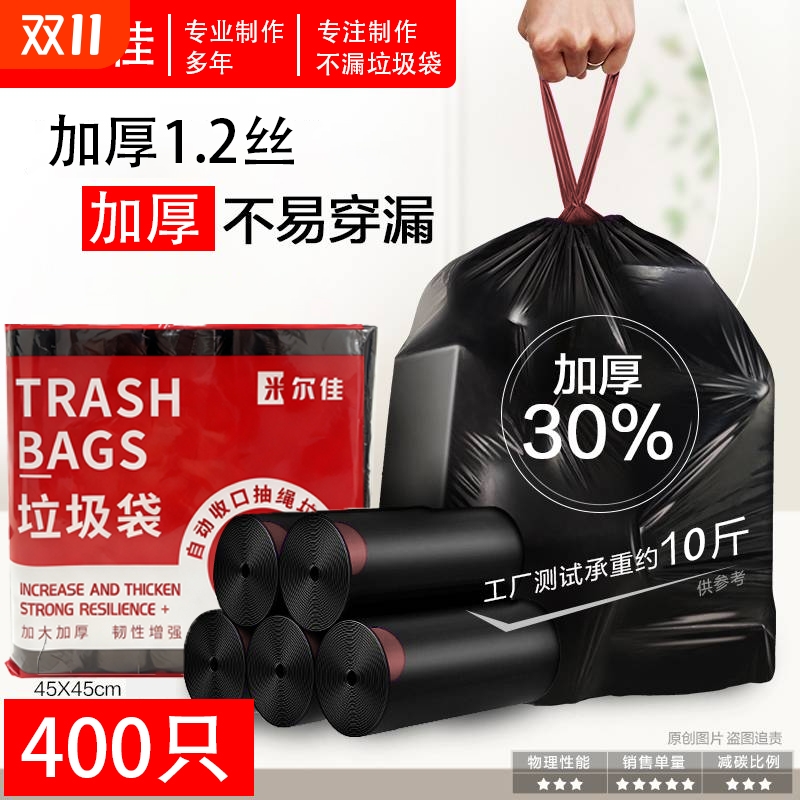 【狂扯不坏】家用垃圾袋