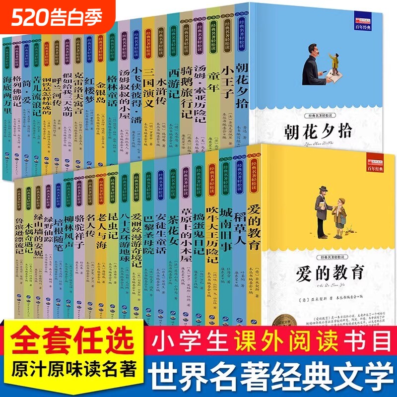 世界名著名著经典初中生学生必读课外书小学三四五六年级阅读书海底两