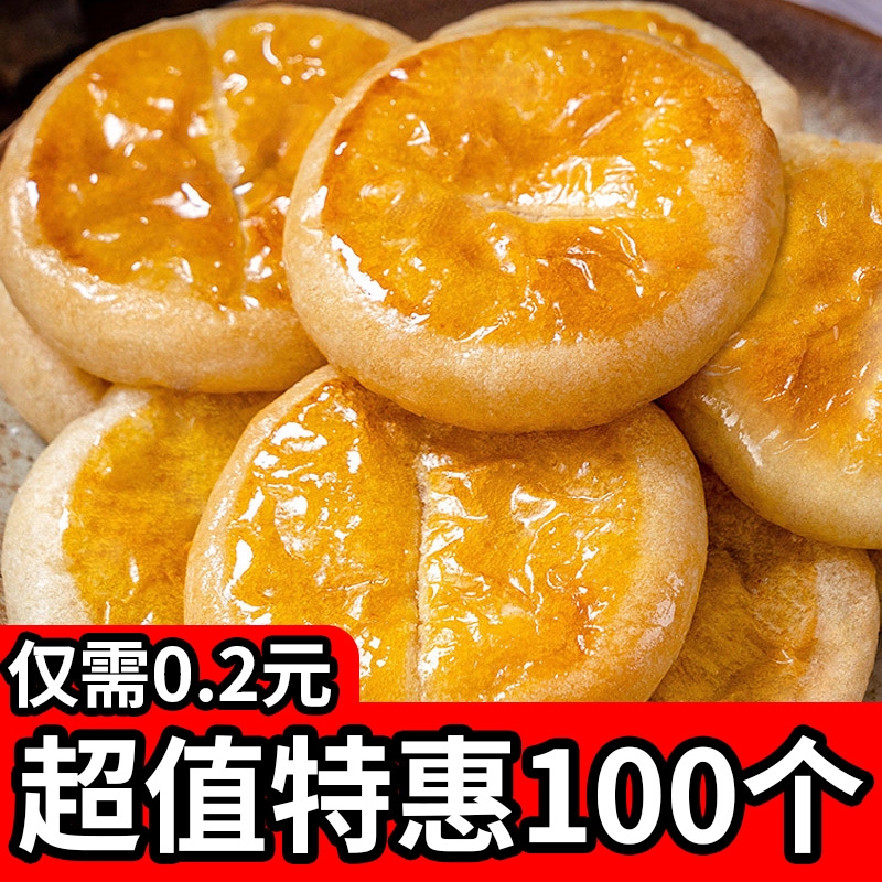 正宗老婆饼整箱饼干传统糕点早餐面包小零食小吃休闲食品上班软糯