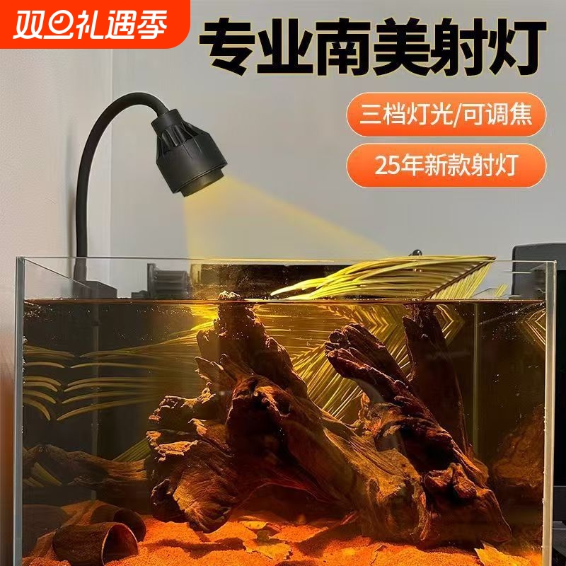 鱼缸观赏灯射灯鱼缸灯led灯防水溪流缸灯雷龙鱼专用灯小型全光谱