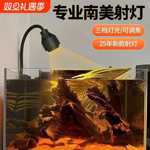 鱼缸观赏灯射灯鱼缸灯led灯防水溪流缸灯雷龙鱼专用灯小型全光谱