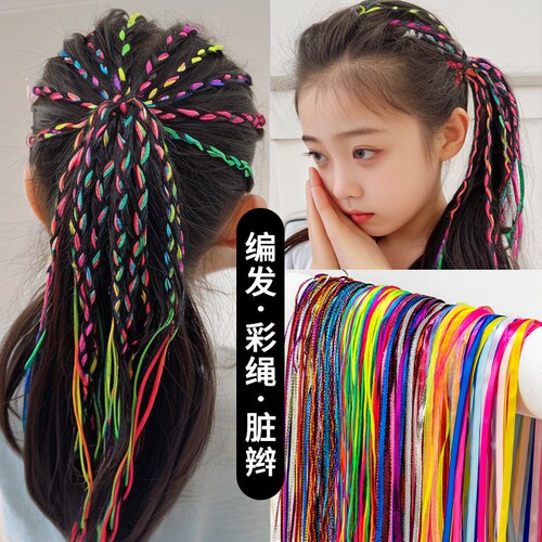 儿童编发彩绳女童编头发神器脏脏辫发绳彩色发带绑发丝带头绳头饰