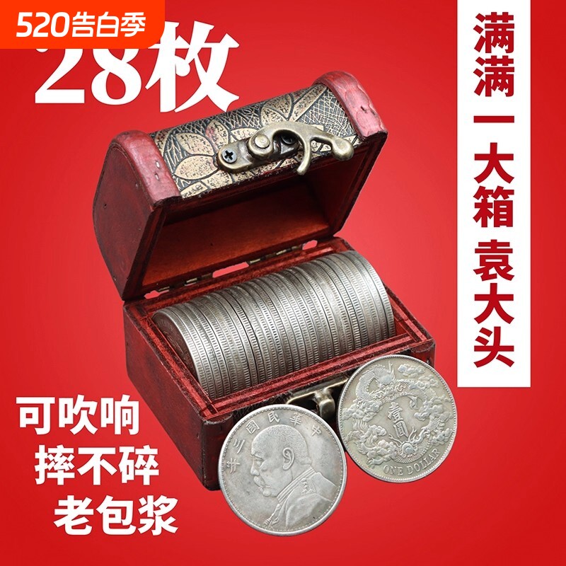 袁大头大洋仿古工艺品民国清朝钱币文玩摆件复古工艺银元收藏