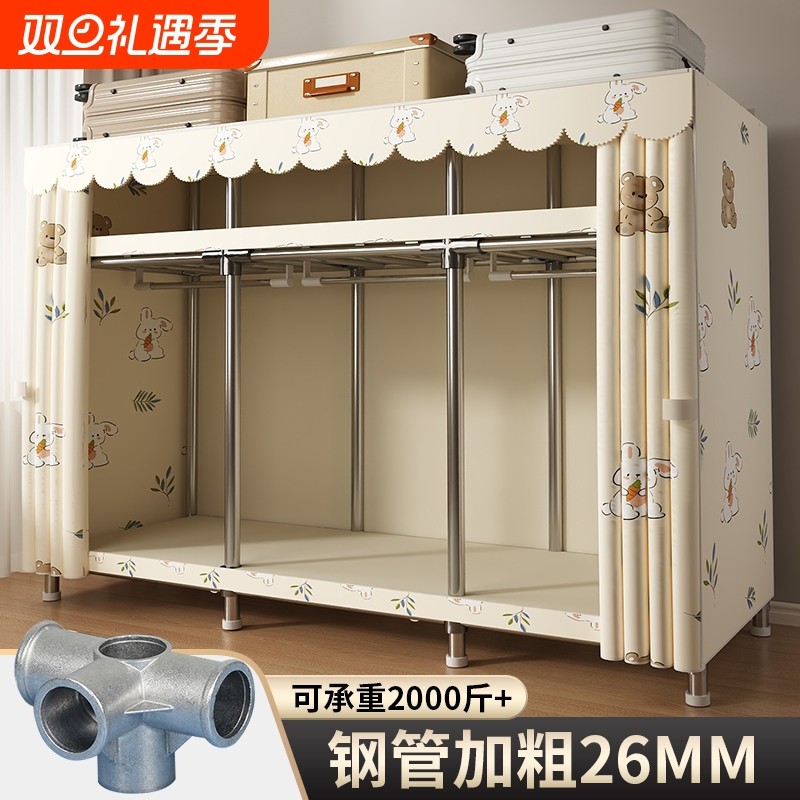 衣柜家用卧室简易组装出租房用布衣橱全钢架加粗加厚收纳架小户型