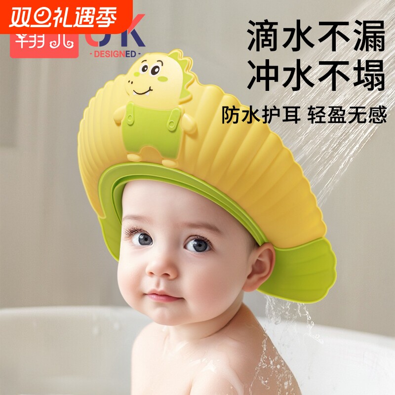 宝宝洗头神器儿童挡水帽洗头发护耳婴儿洗澡浴帽小孩防水洗发帽子