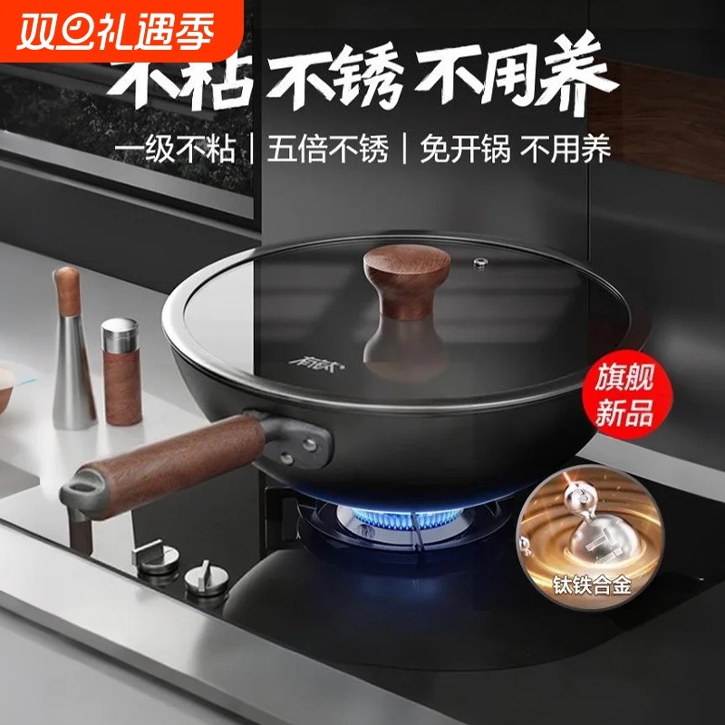 铁锅炒锅不粘锅有钛无涂层家用炒菜锅平底锅加厚电磁炉燃气灶专用