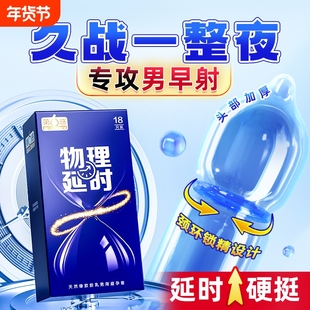 第六感物理延时持久避孕套旗舰店官方正品超薄安全套情趣计生用品
