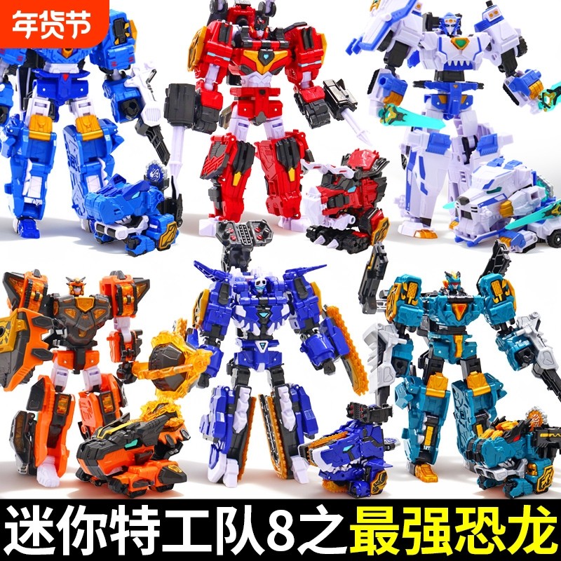 迷你特工队最强恐龙变形玩具8代雷霆霸王龙机甲机器人x三角龙男童