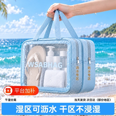 干湿分离洗漱包男士出差旅行便携防水洗浴健身游泳收纳袋化妆包女