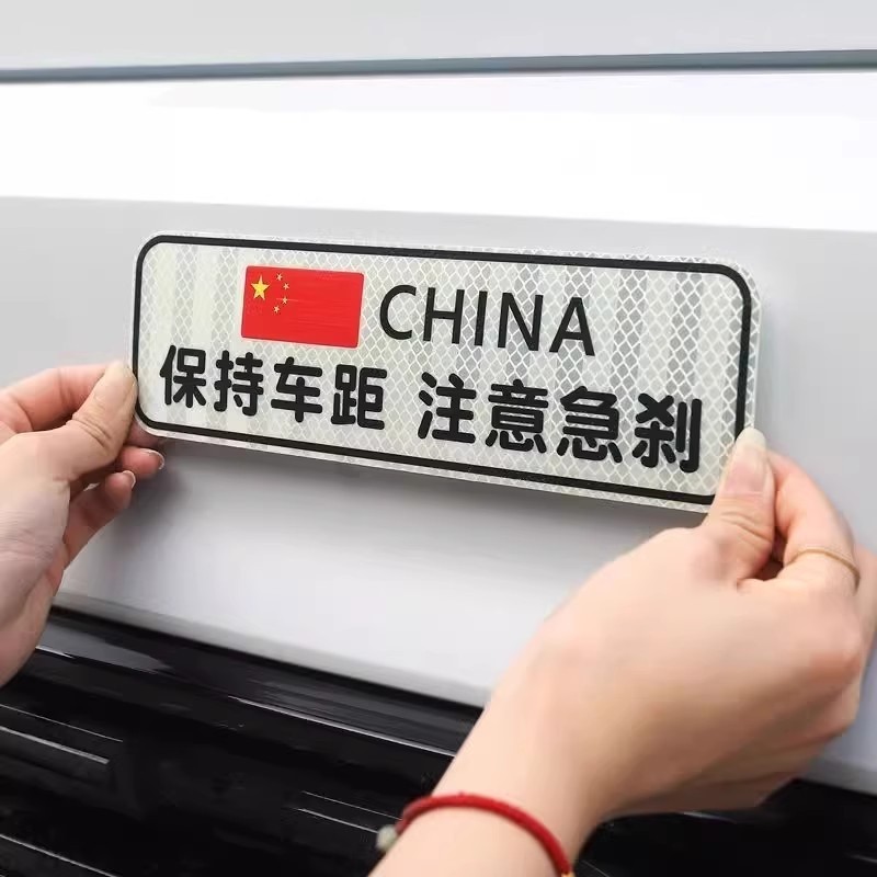 保持车距反光车贴纸汽车安全警示夜光反光条贴纸反光带警示贴,汽车用品/电子/清洗/改装,汽车装饰贴/反光贴,淘宝优惠券,粉丝福利购,淘宝优惠卷