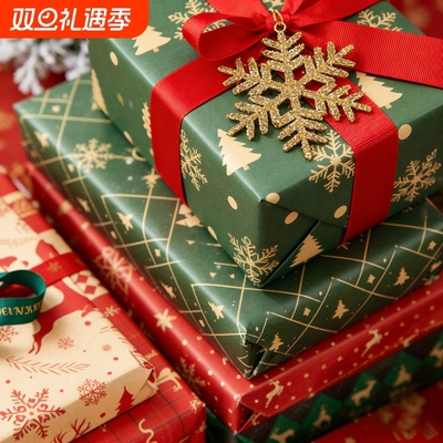 圣诞节礼物包装纸礼品纸高级感