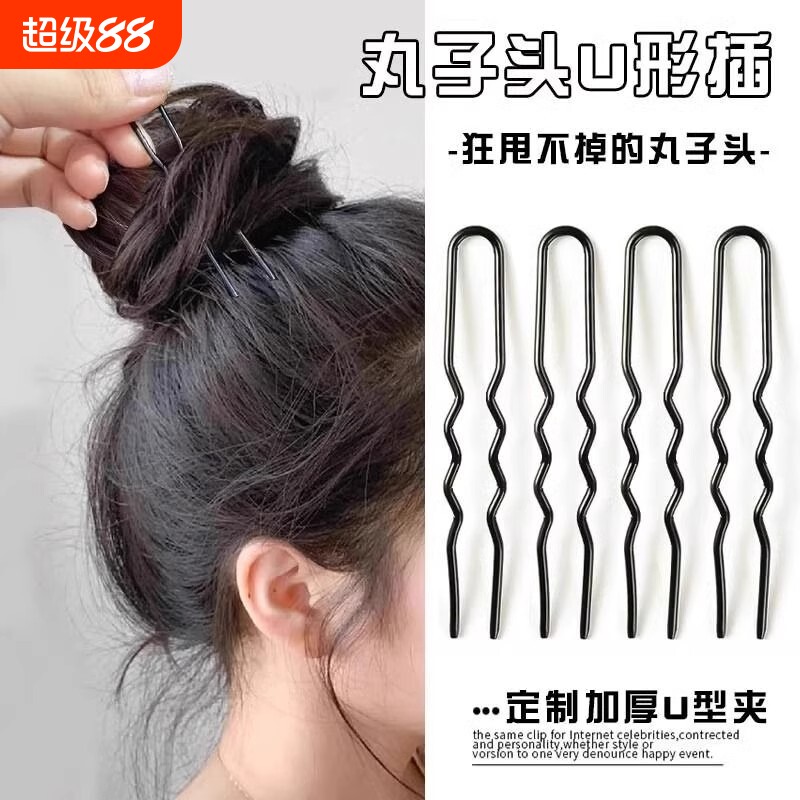 u型夹隐形盘发丸子头固定头发夹子发簪u形夹一字夹黑色化妆师专用