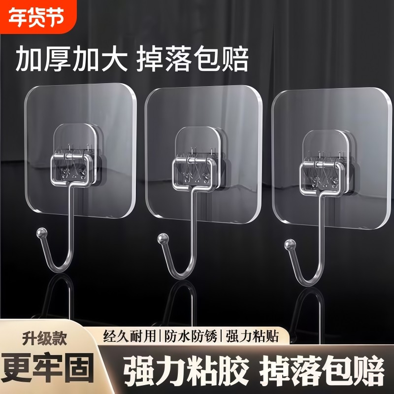 挂钩强力粘胶免打孔无痕门后墙壁挂墙上承重厨房贴墙粘钩粘贴浴室,收纳整理,挂钩/粘钩,淘宝优惠券,粉丝福利购,淘宝优惠卷