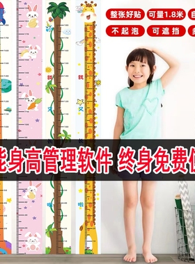 身高测量墙贴透明身高贴可移除不伤墙儿童神器精准身高尺客厅记录