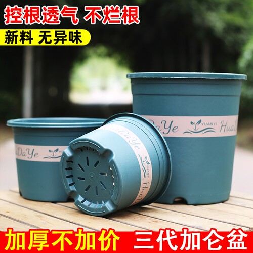 简约圆形三代加仑盆塑料树脂透气控根防烂根绿植盆栽防腐防晒耐用