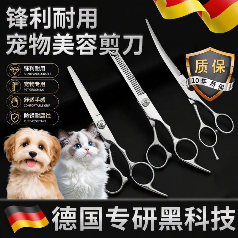 宠物梳子美容剪刀狗狗比熊剪毛专用工具修毛套装剪狗毛弯剪子泰迪