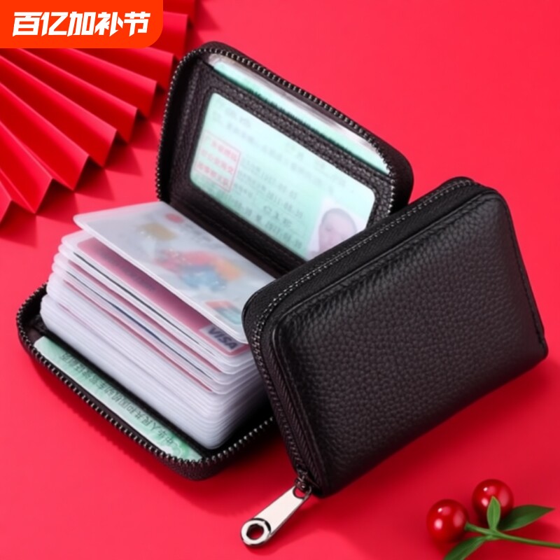 一体高档卡包女信用卡防消磁银行卡卡套男多卡位大容量卡片收纳包
