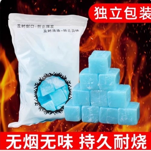 固体酒精燃料方块蜡耐烧大干锅火锅加热保温专用酒店商用户外蓝色