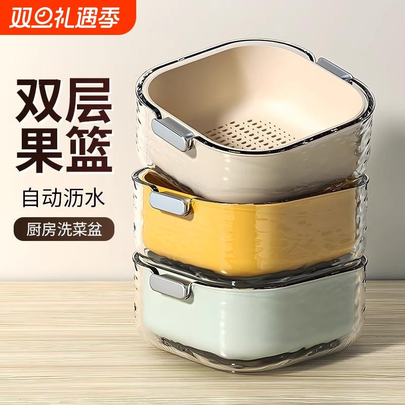 【畅销爆款】家用双层洗菜盆