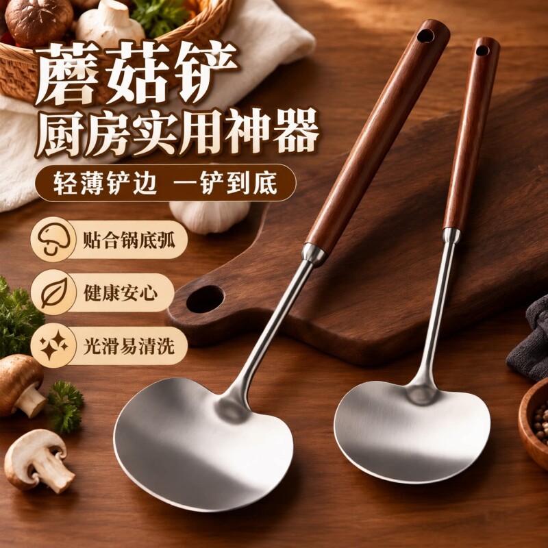 厨房不锈钢锅铲炒菜铲子炒勺汤勺创意长柄木柄炒菜勺子蘑菇铲家用