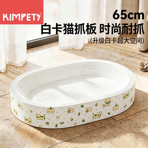白牛卡纸猫抓板猫窝一体耐抓耐磨不掉屑超大号猫抓盆瓦楞纸猫爪板