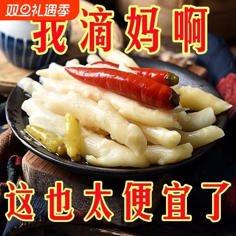 正宗四川泡菜嫩仔姜泡姜